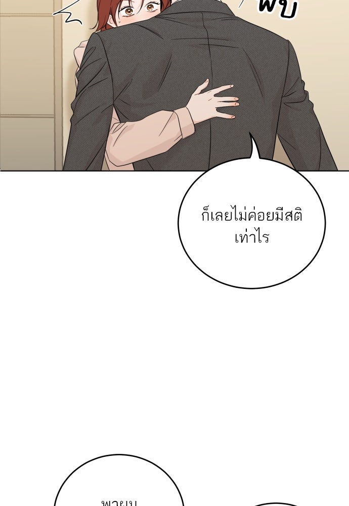 พี่น้องบ้านแกสิ - หน้า 22
