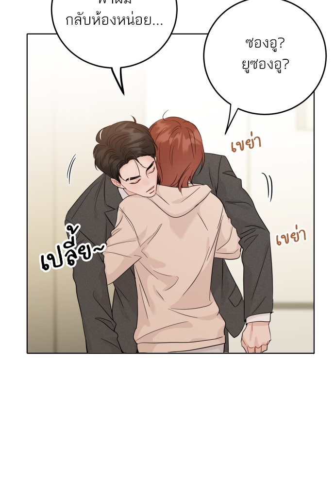 พี่น้องบ้านแกสิ - หน้า 23