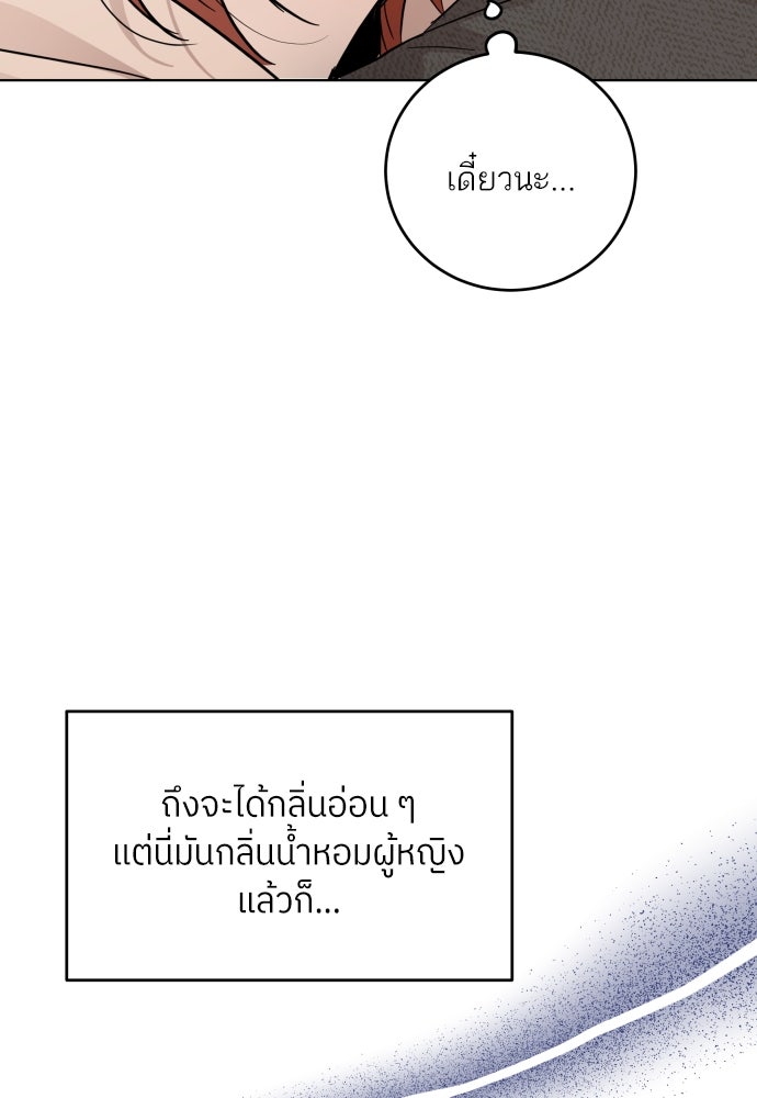 พี่น้องบ้านแกสิ - หน้า 25