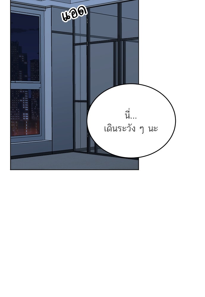 พี่น้องบ้านแกสิ - หน้า 28