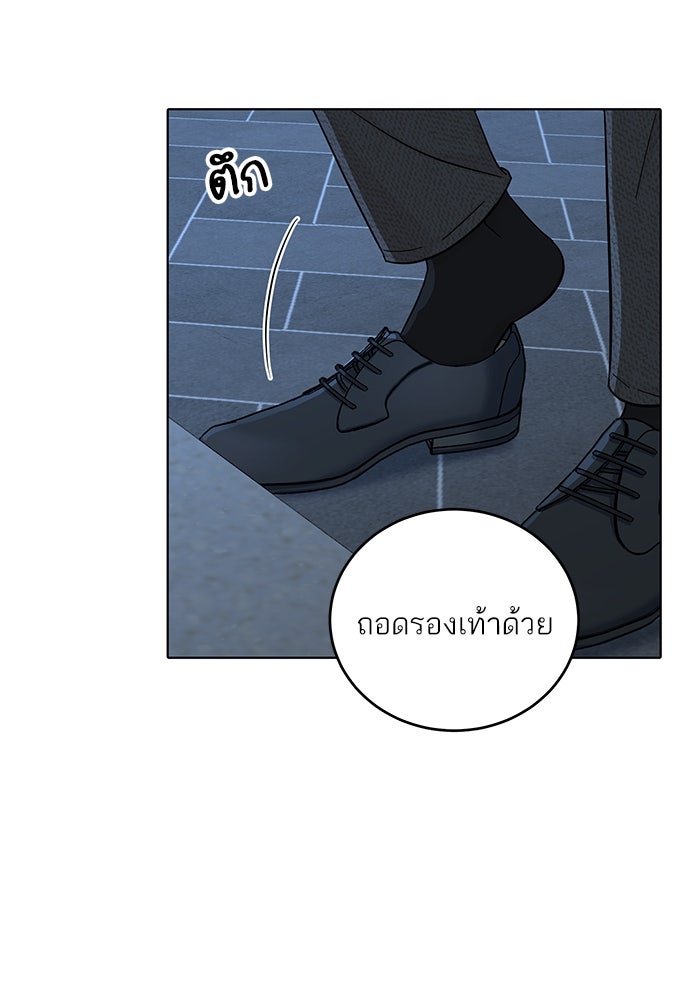 พี่น้องบ้านแกสิ - หน้า 29