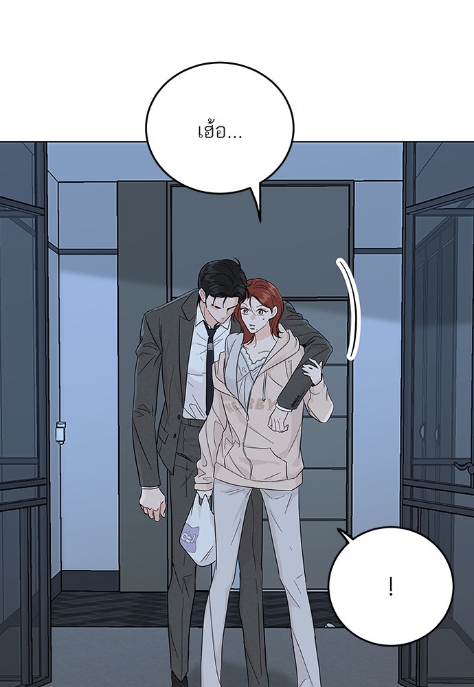 พี่น้องบ้านแกสิ - หน้า 30