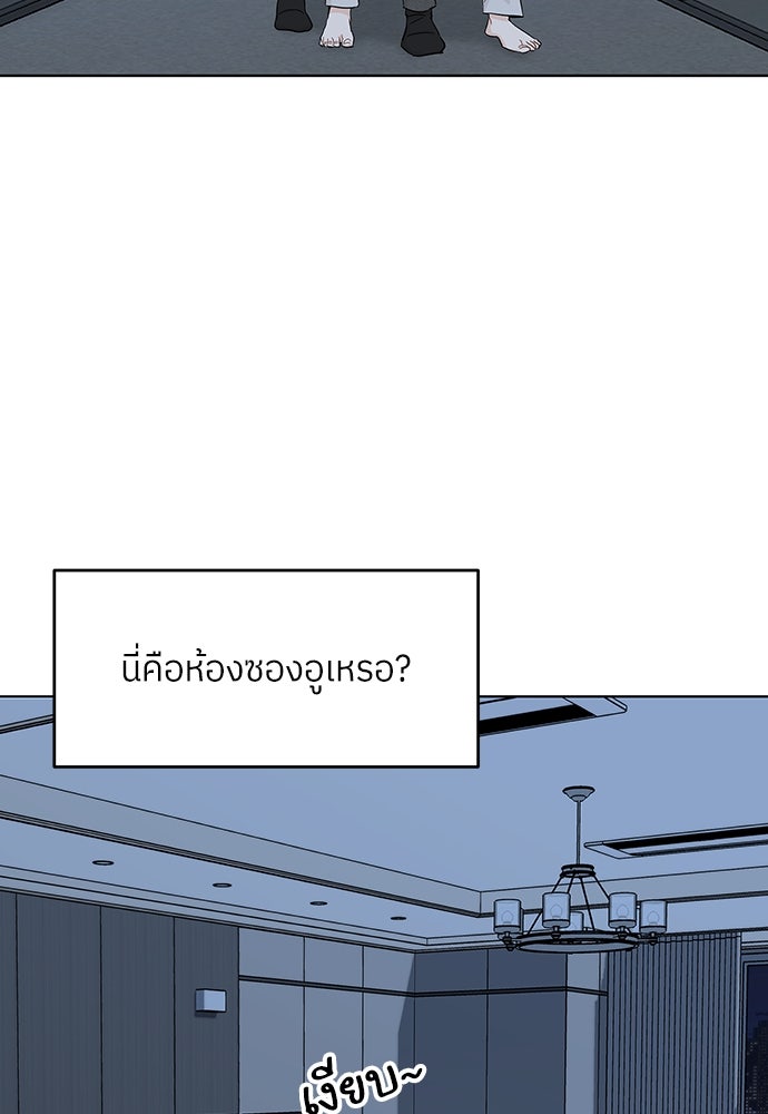 พี่น้องบ้านแกสิ - หน้า 31