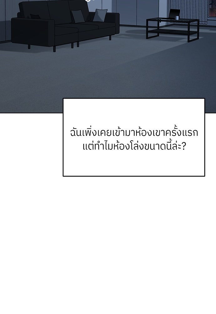 พี่น้องบ้านแกสิ - หน้า 32