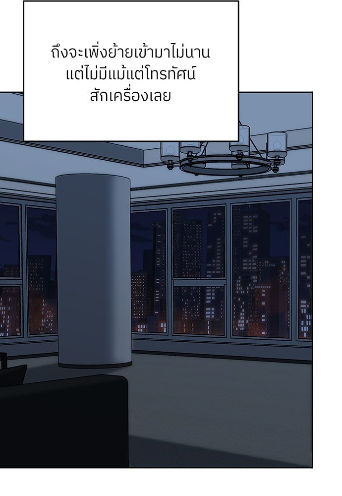 พี่น้องบ้านแกสิ - หน้า 33
