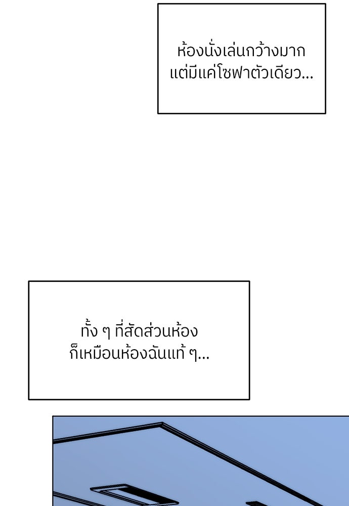พี่น้องบ้านแกสิ - หน้า 34