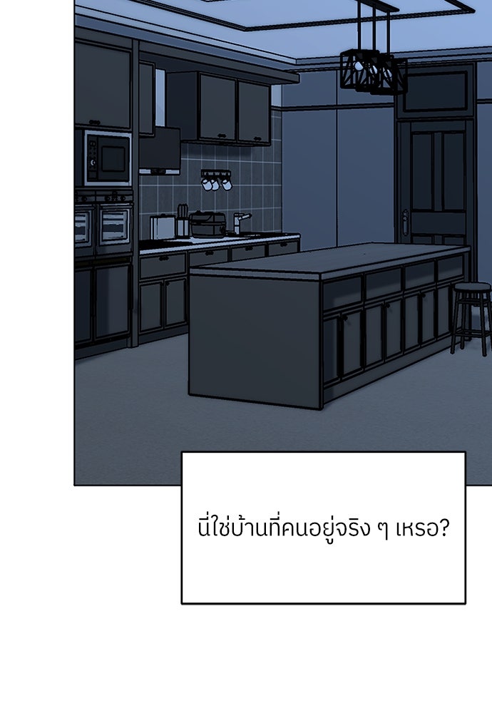 พี่น้องบ้านแกสิ - หน้า 35