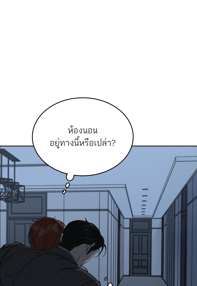 พี่น้องบ้านแกสิ - หน้า 36