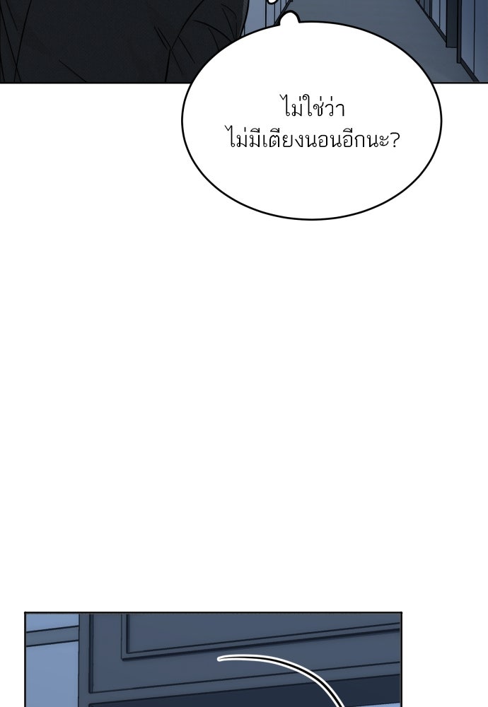 พี่น้องบ้านแกสิ - หน้า 37