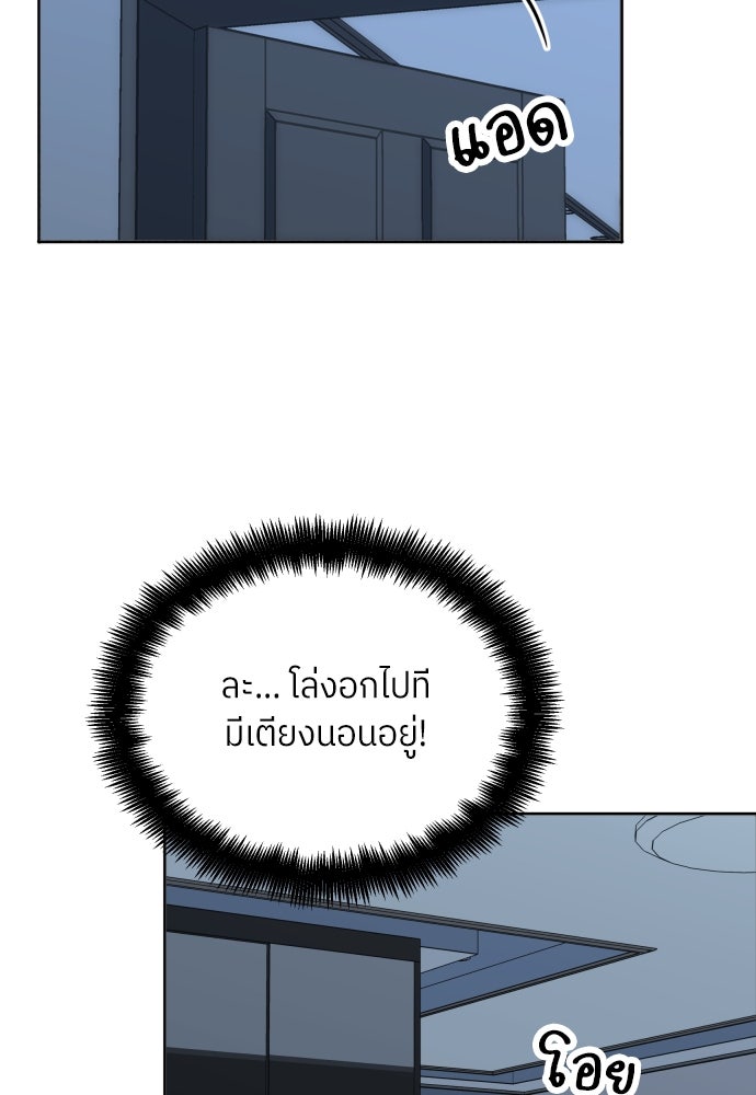 พี่น้องบ้านแกสิ - หน้า 38