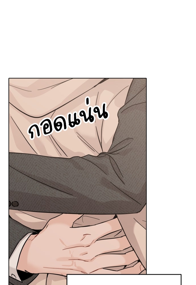 พี่น้องบ้านแกสิ - หน้า 4