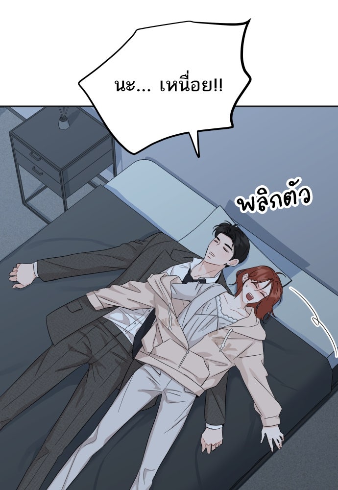 พี่น้องบ้านแกสิ - หน้า 41