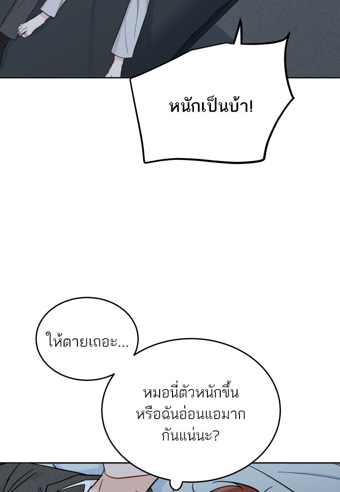 พี่น้องบ้านแกสิ - หน้า 42
