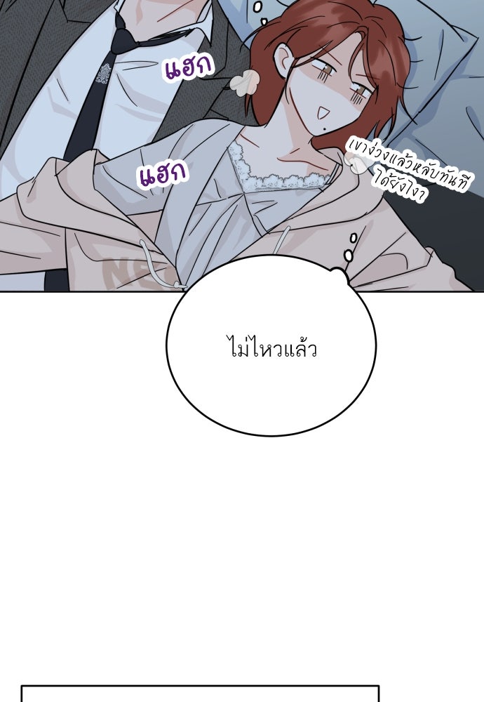 พี่น้องบ้านแกสิ - หน้า 43