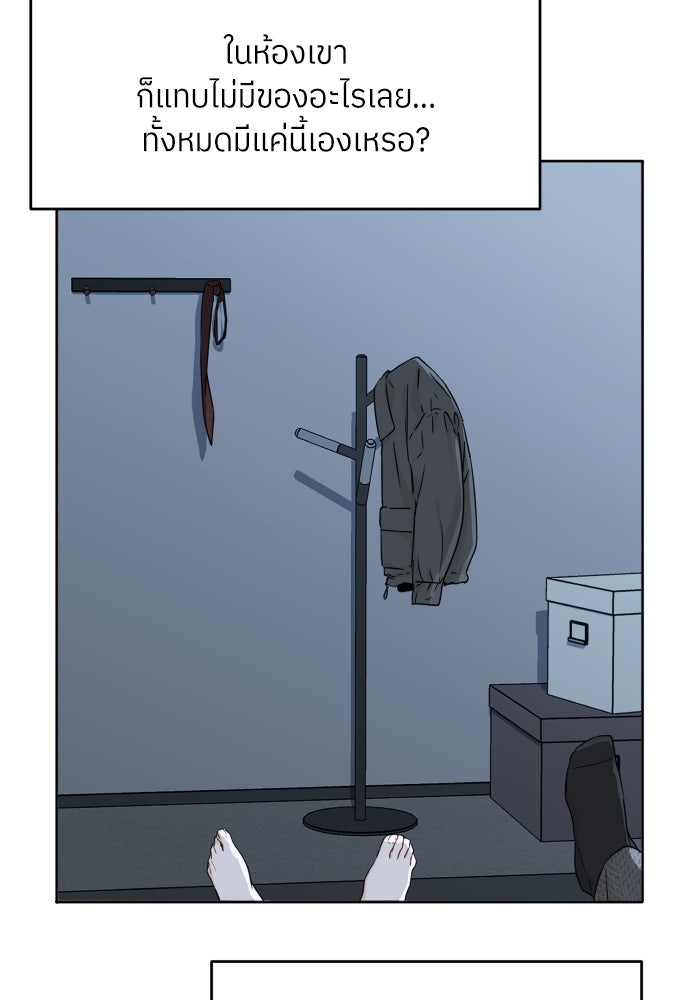 พี่น้องบ้านแกสิ - หน้า 44
