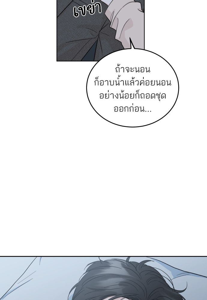 พี่น้องบ้านแกสิ - หน้า 46