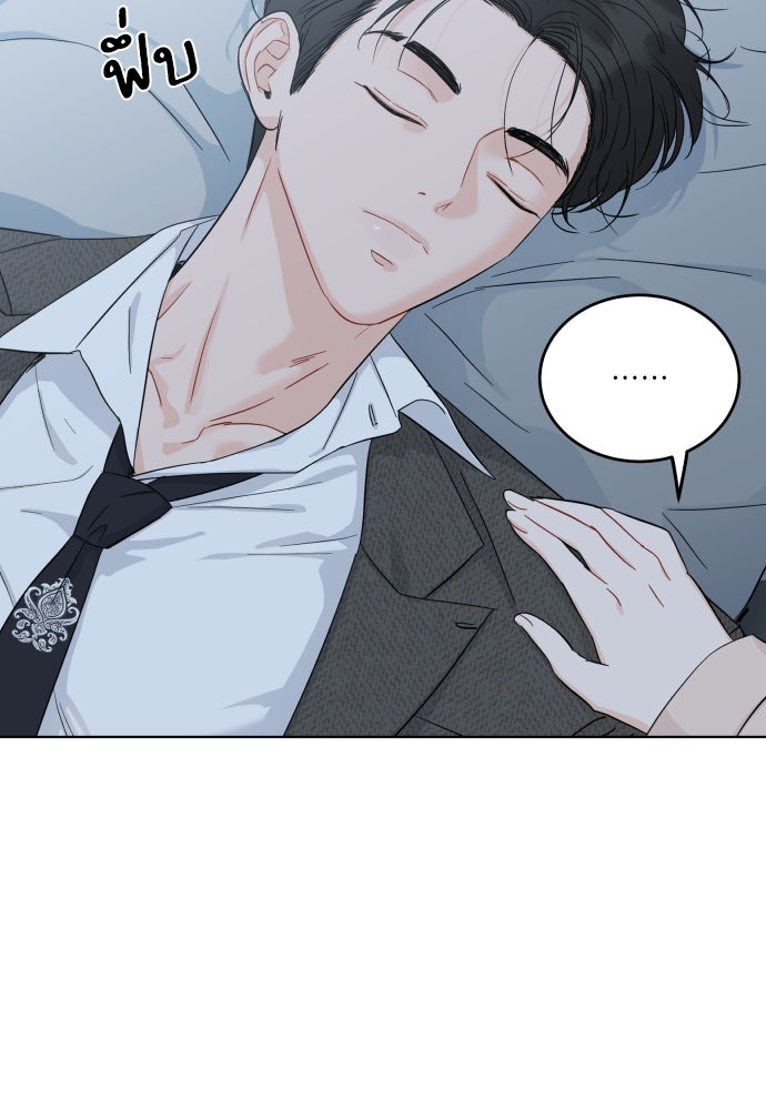 พี่น้องบ้านแกสิ - หน้า 47