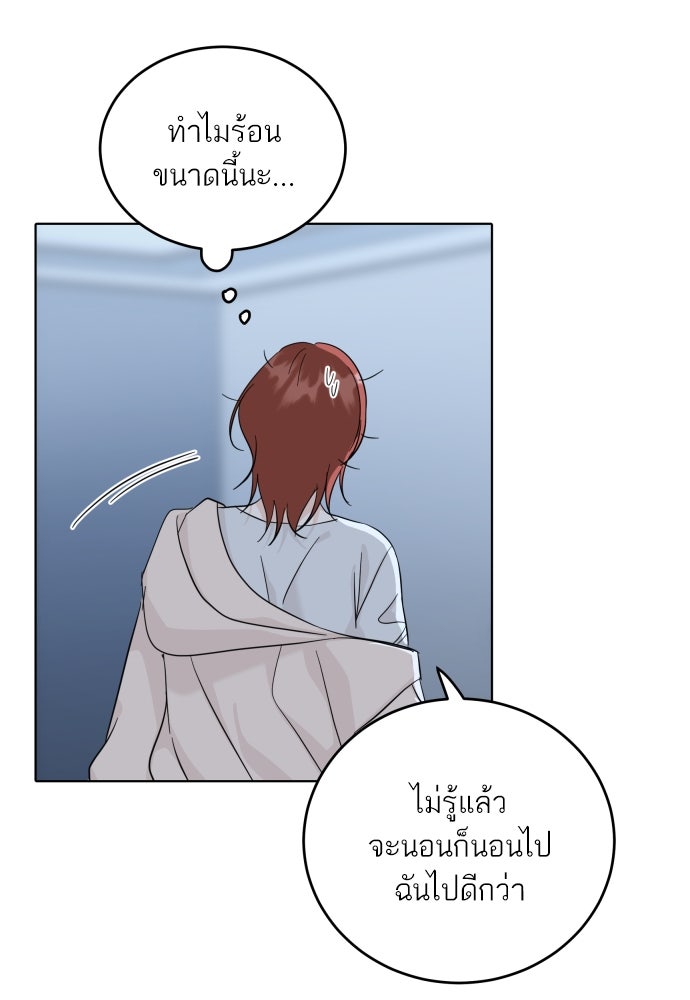 พี่น้องบ้านแกสิ - หน้า 48