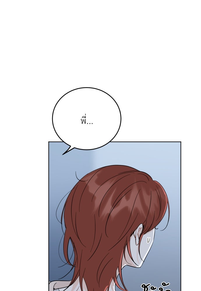 พี่น้องบ้านแกสิ - หน้า 49
