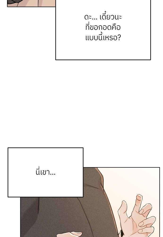 พี่น้องบ้านแกสิ - หน้า 5