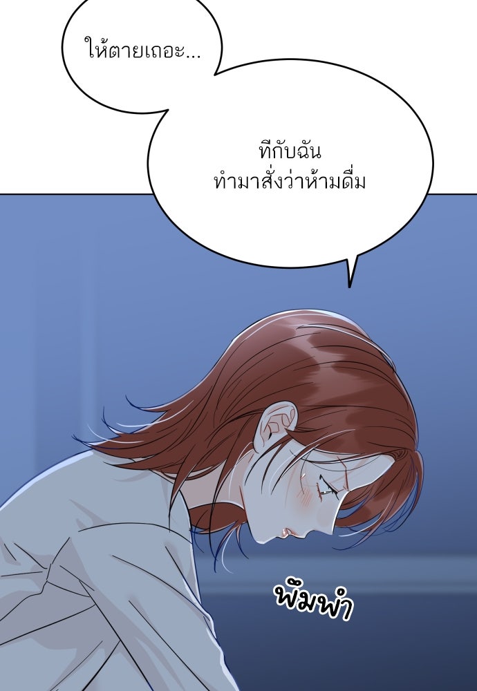 พี่น้องบ้านแกสิ - หน้า 52