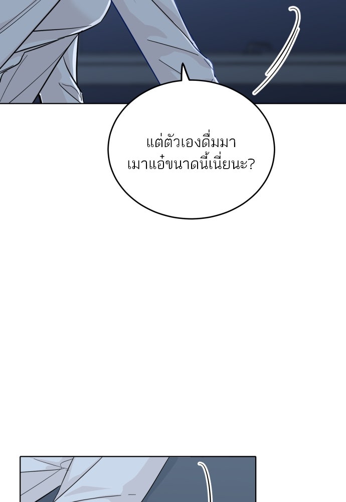 พี่น้องบ้านแกสิ - หน้า 53