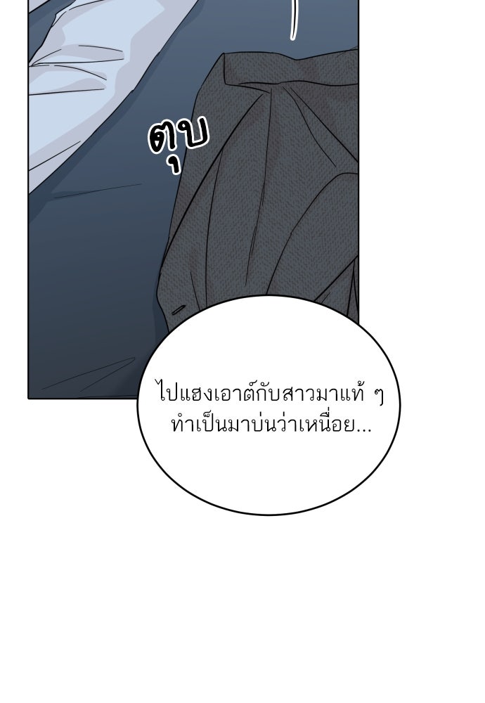 พี่น้องบ้านแกสิ - หน้า 54
