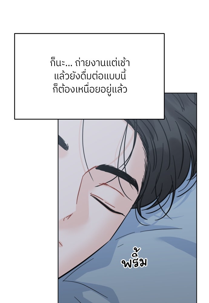 พี่น้องบ้านแกสิ - หน้า 55