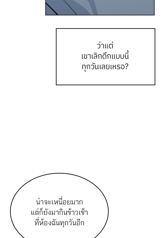 พี่น้องบ้านแกสิ - หน้า 56