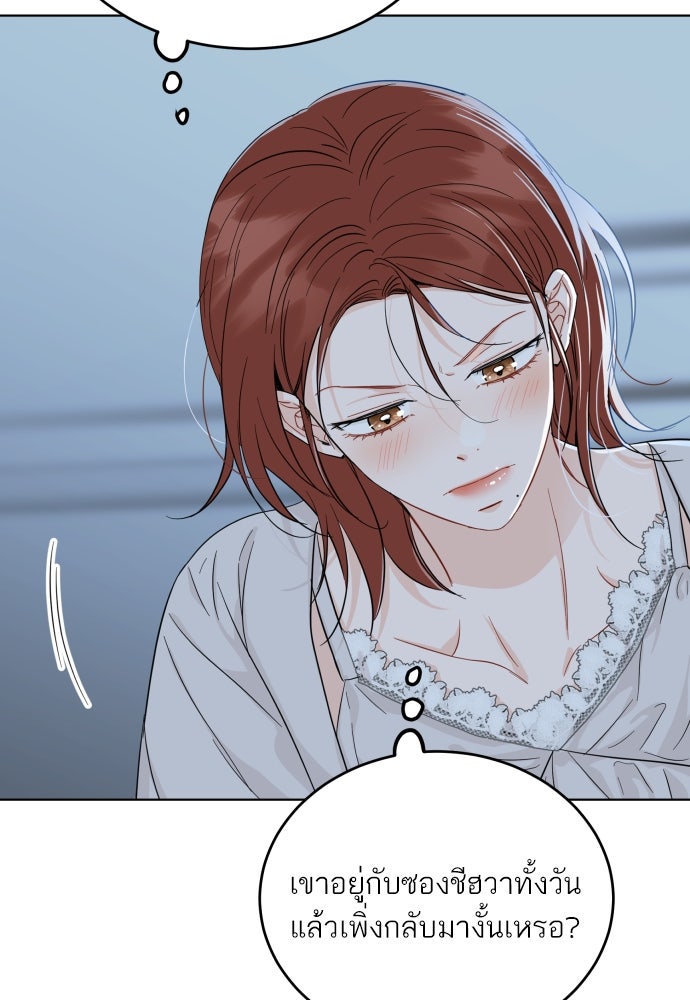 พี่น้องบ้านแกสิ - หน้า 57