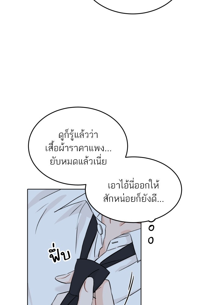 พี่น้องบ้านแกสิ - หน้า 58