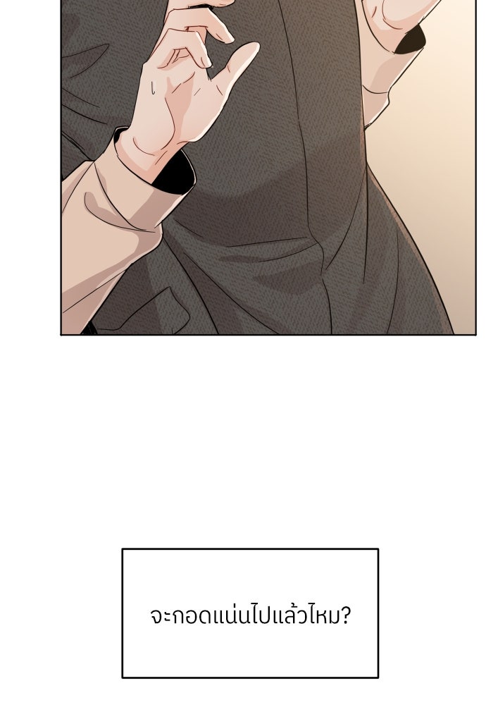 พี่น้องบ้านแกสิ - หน้า 6