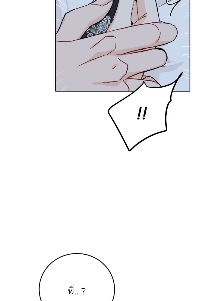 พี่น้องบ้านแกสิ - หน้า 60