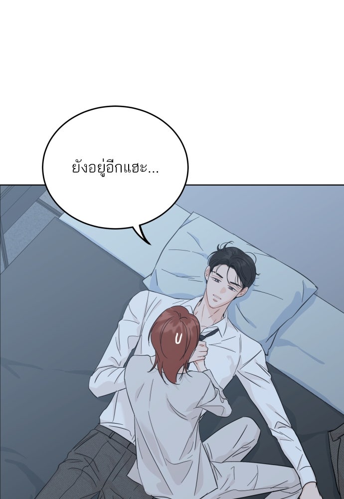 พี่น้องบ้านแกสิ - หน้า 62