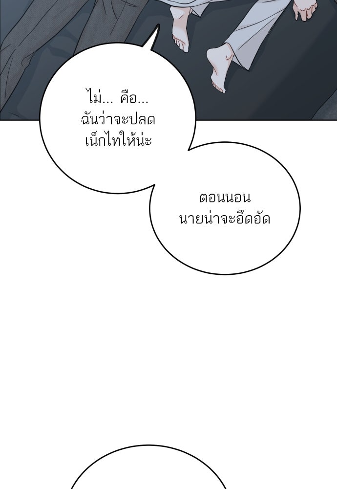 พี่น้องบ้านแกสิ - หน้า 63
