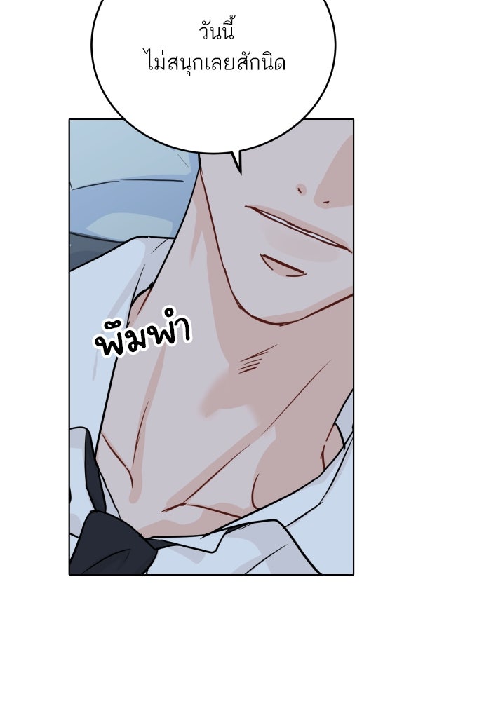 พี่น้องบ้านแกสิ - หน้า 64