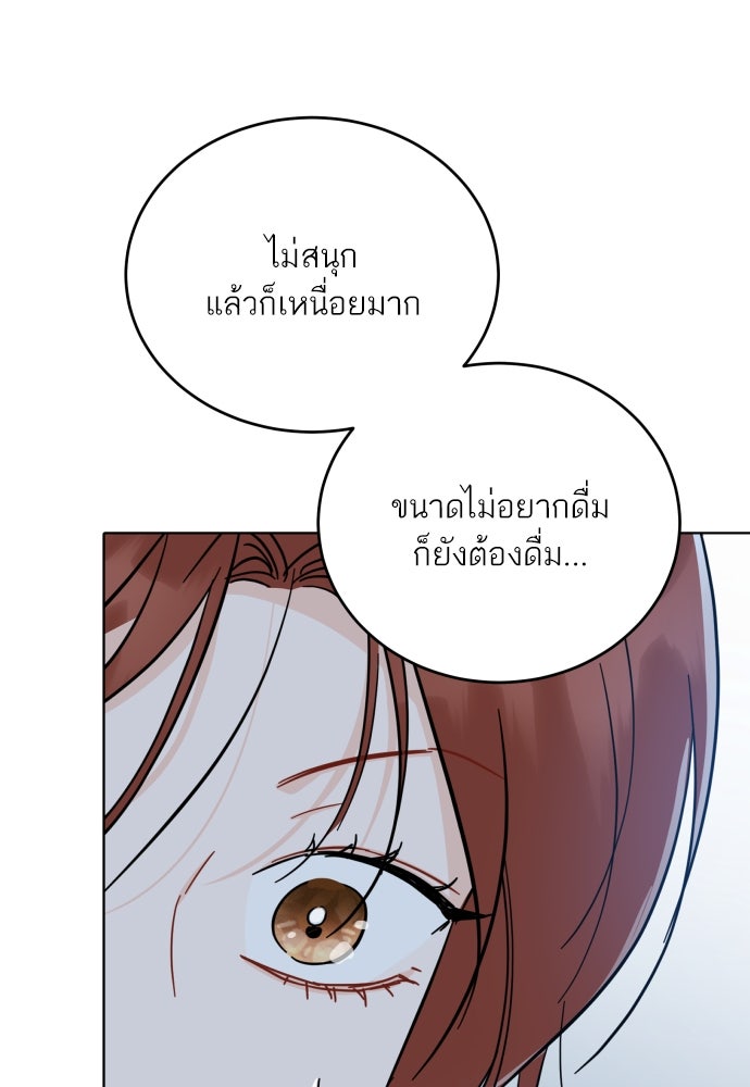 พี่น้องบ้านแกสิ - หน้า 65