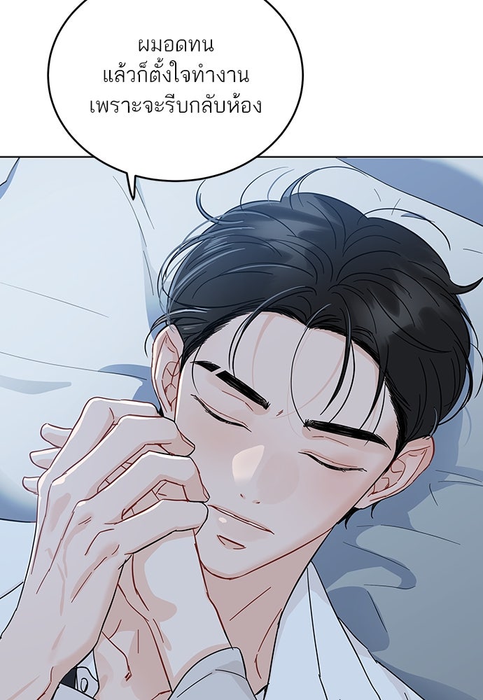 พี่น้องบ้านแกสิ - หน้า 67