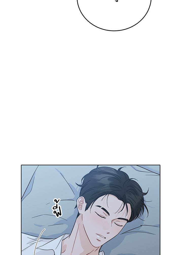 พี่น้องบ้านแกสิ - หน้า 70