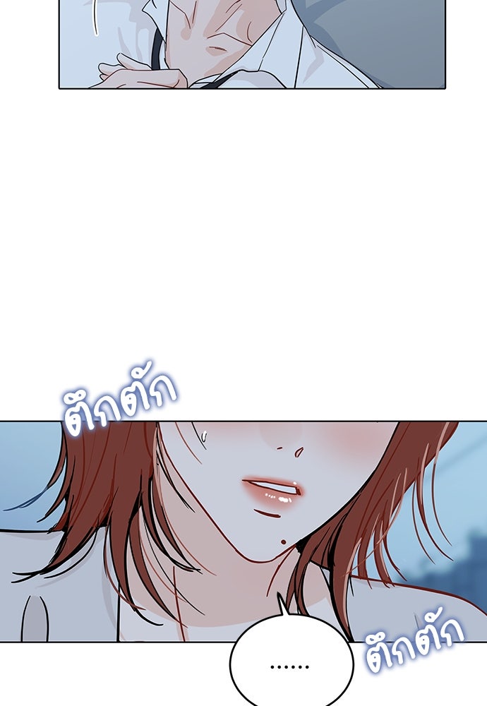 พี่น้องบ้านแกสิ - หน้า 71