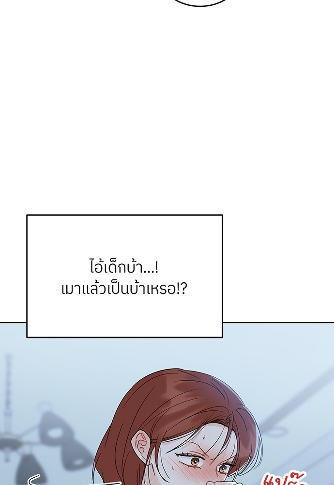 พี่น้องบ้านแกสิ - หน้า 72