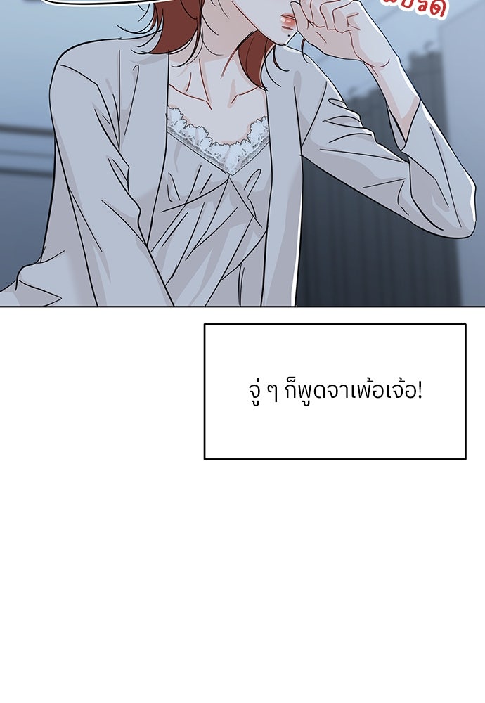 พี่น้องบ้านแกสิ - หน้า 73