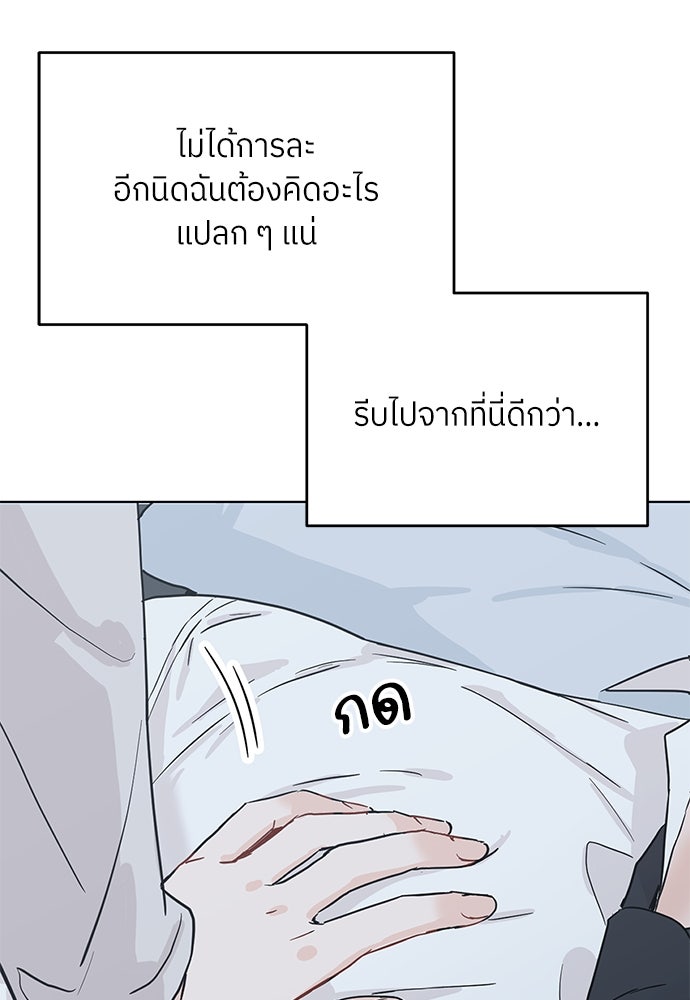 พี่น้องบ้านแกสิ - หน้า 74