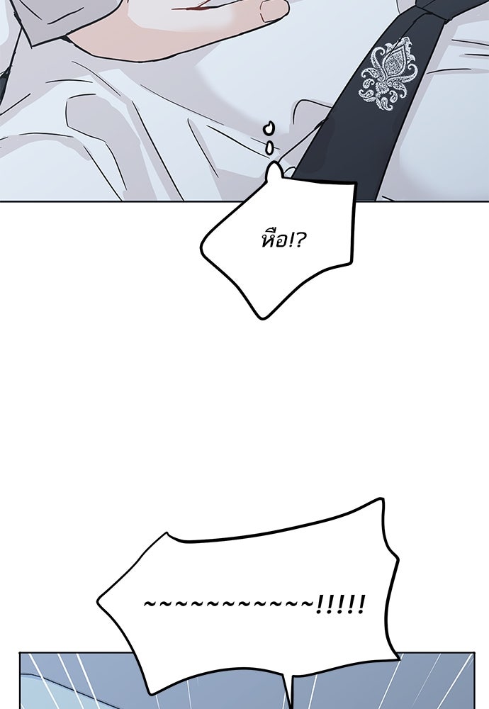 พี่น้องบ้านแกสิ - หน้า 75