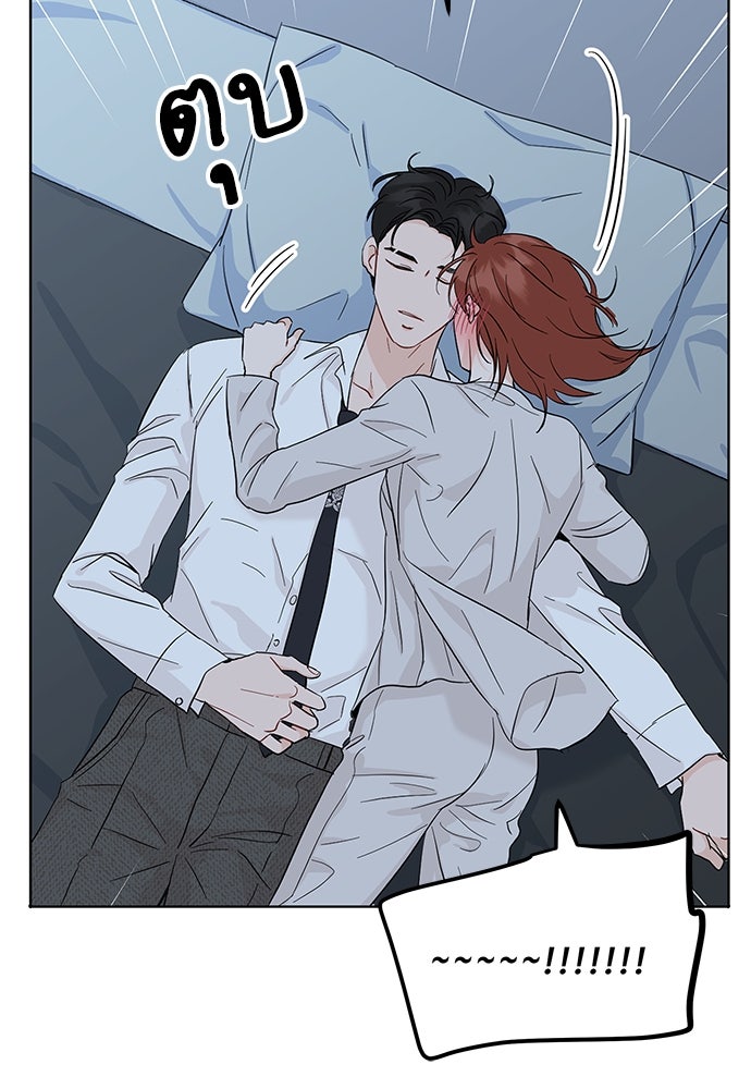 พี่น้องบ้านแกสิ - หน้า 76