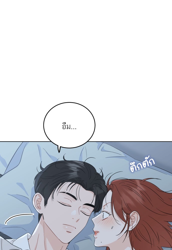 พี่น้องบ้านแกสิ - หน้า 77