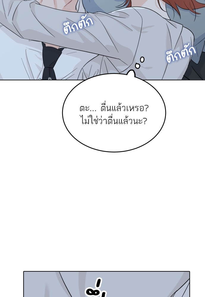 พี่น้องบ้านแกสิ - หน้า 78