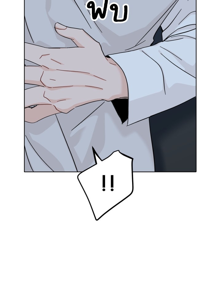 พี่น้องบ้านแกสิ - หน้า 79