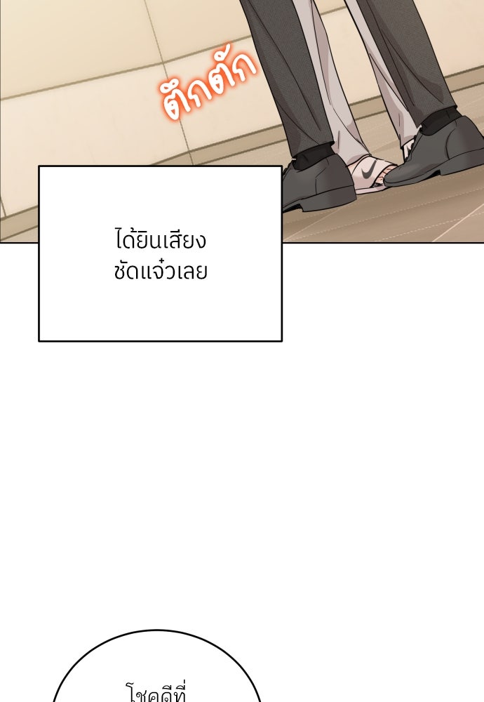 พี่น้องบ้านแกสิ - หน้า 8