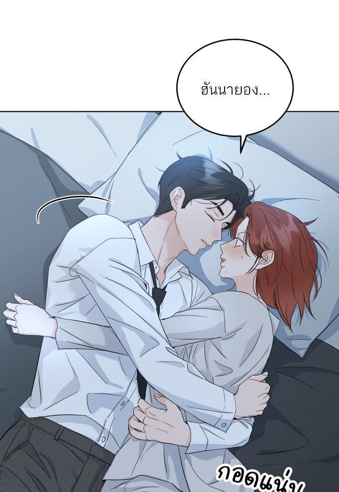 พี่น้องบ้านแกสิ - หน้า 80